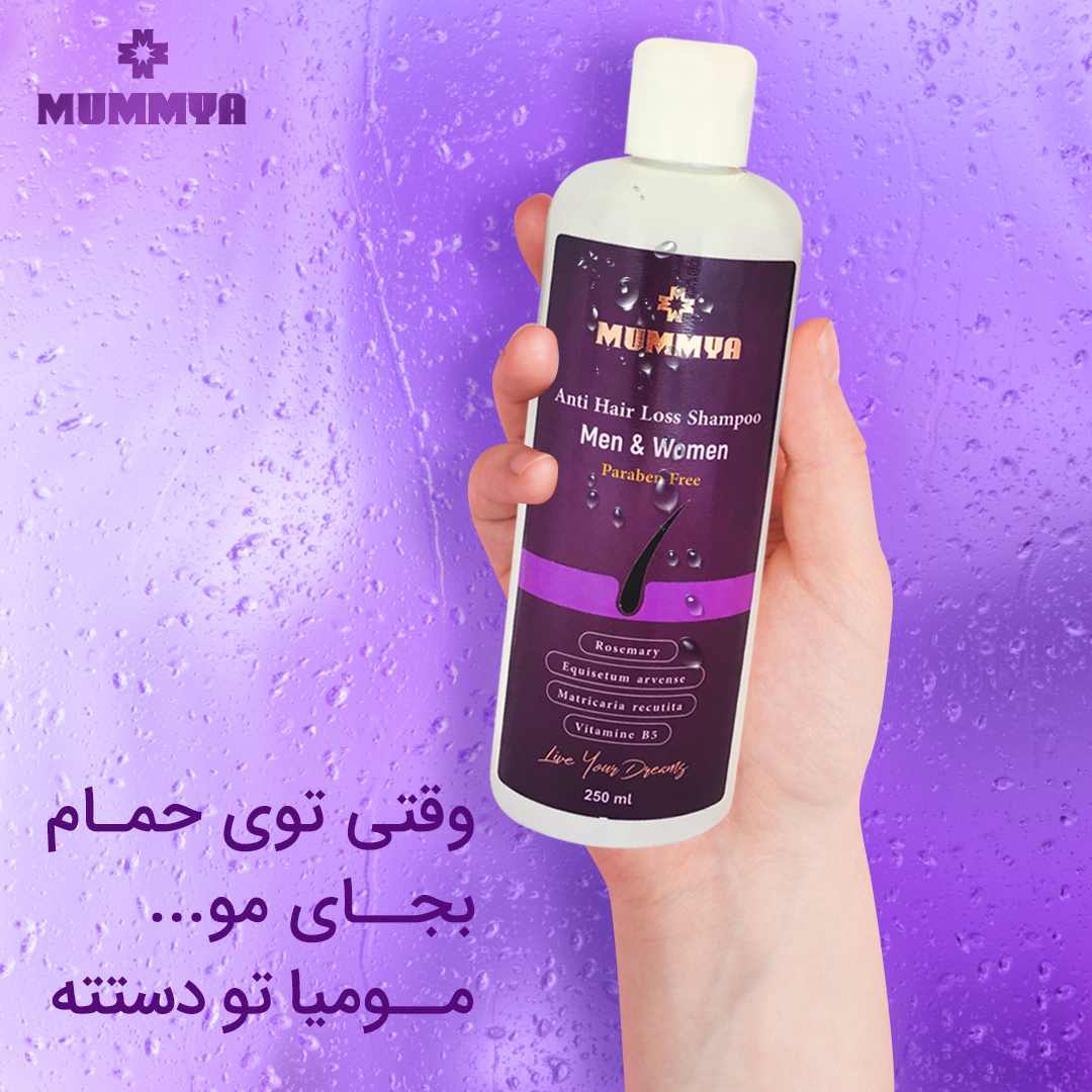 شامپو ضد ریزش موی مومیا