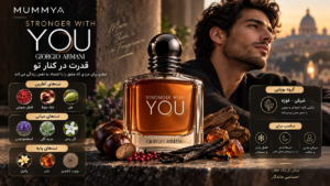 عطر استرانگر ویت یو Stronger With You؛ رایحه ای گرم و مرموز از برند ارمنی
